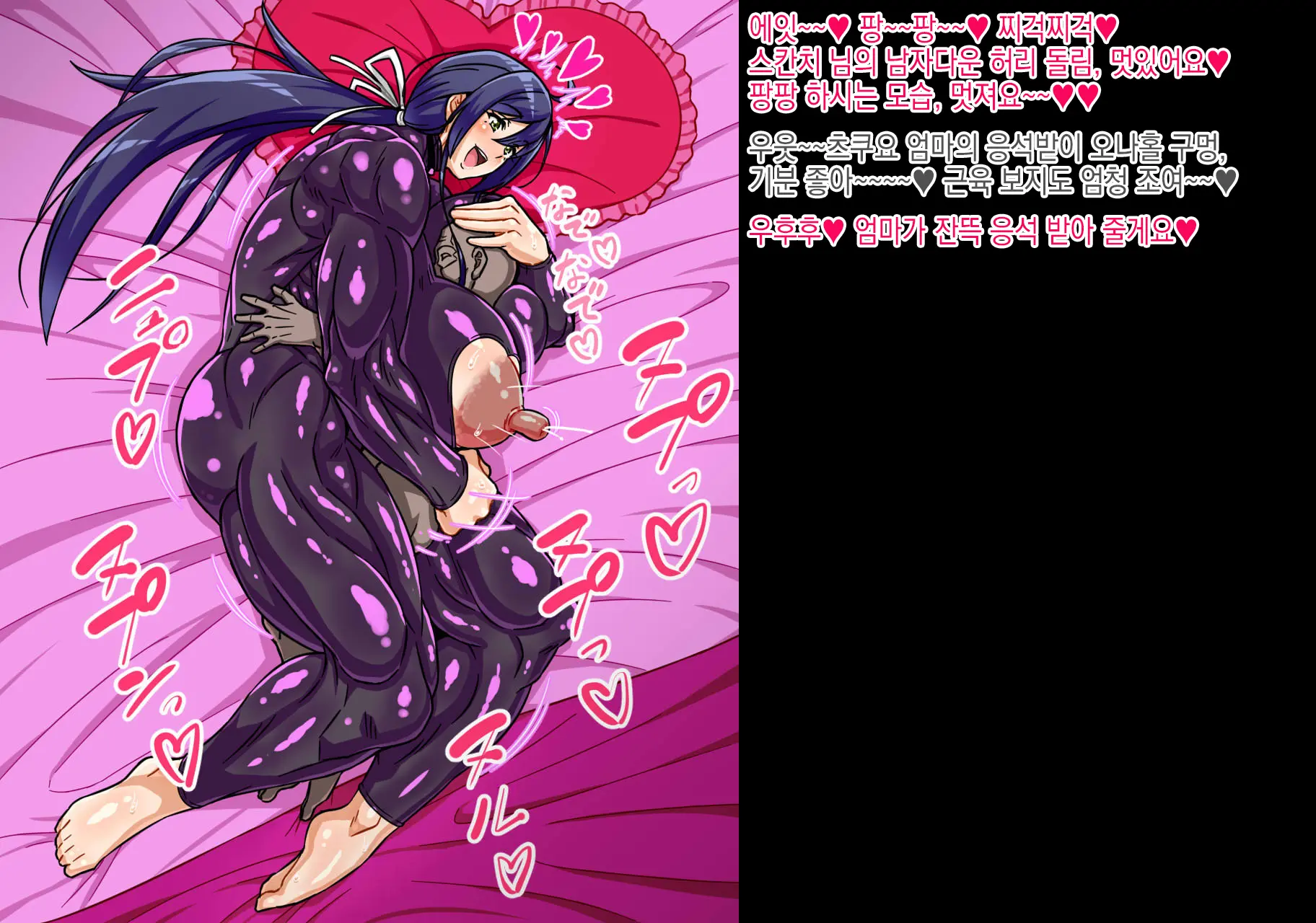 Inaka Bujutsu No Shihan Okaa-San Ga Kaijin Ni Sennou Sare Mukimuki Sentouin Ni Kaizou Sarete Shimau Hanashi | 시골 무술 사범 엄마가 괴인에게 세뇌당해 울끈불끈 전투원으로 개조당하고 마는 이야기
